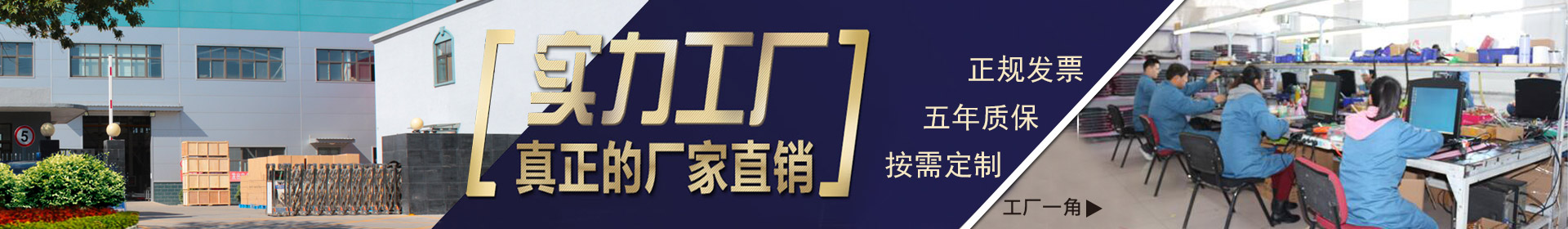 工廠直供，實力廠家，正規發票，五年質保，按需定制
