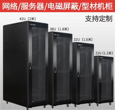 機柜，智能機柜，靜音機柜，型材機柜
