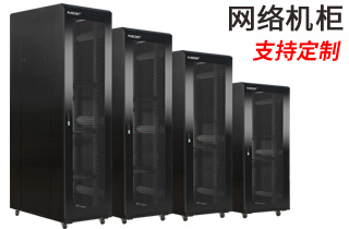麥森特MAXCENT網(wǎng)絡(luò)機柜-標(biāo)準(zhǔn)19英寸機
