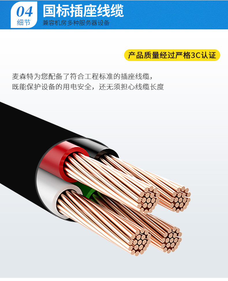 國標插座線纜，兼容機房多種服務器設備